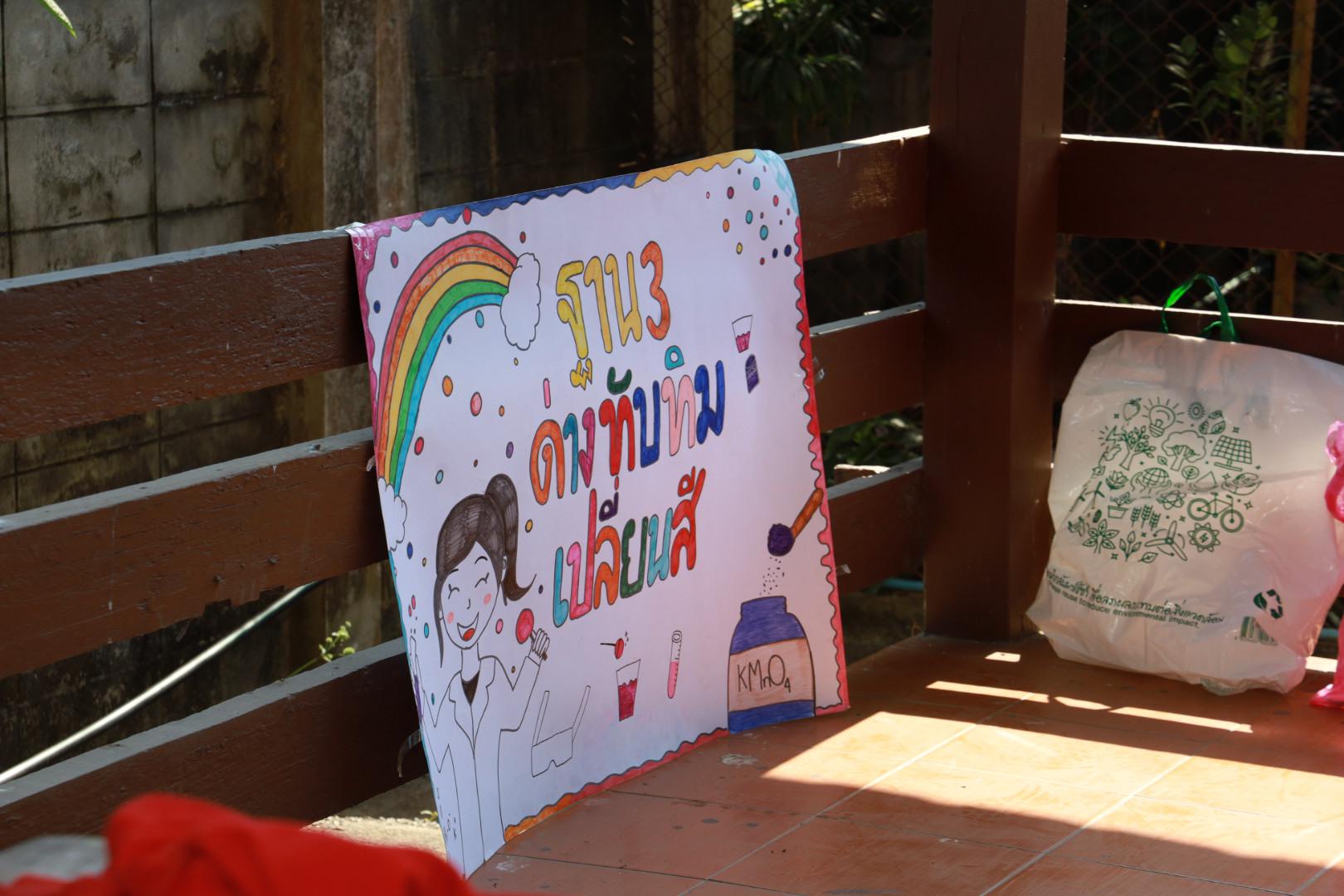 199. วันที่ 27 มกราคม 2569 โปรแกรมวิชาวิทยาศาสตร์ทั่วไป ได้จัดค่ายสเต็มศึกษาให้กับนักเรียนชั้นประถมศึกษาปีที่1-6 ณ โรงเรียนอนุบาลคลองขลุง จ.กำแพงเพชร